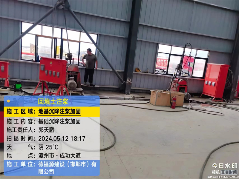 六盘水地基下沉注浆加固后的房屋稳固性评价